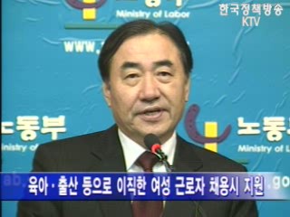 노동부, 신년 기자간담회