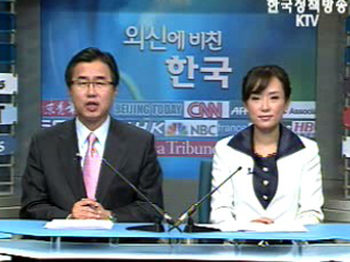 美 중간선거, 한반도 정책에 미치는 영향