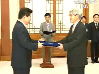 친일 반민족 행위자 재산조사 위원회 임명장 수여식