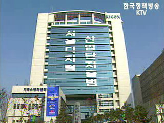 중소기업 활성화 다각적 방안 추진