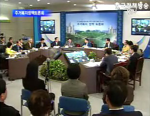 주거복지정책토론회