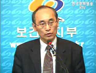 복지부 건강보험법 개정안 예고