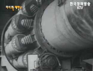 건설의 새소식(`61) 등