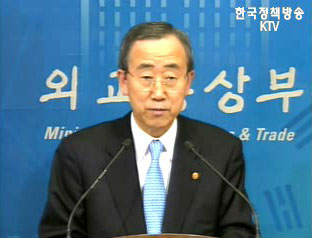 반기문 외교통상부장관 정례브리핑 - 북한 핵문제, 북관대첩비 반환 등