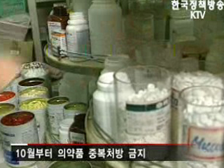 하반기 복지제도 이렇게 달라져요