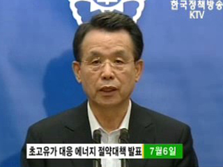 공공부문 승용차 '홀짝제' 시행