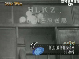 H.L.K Z를 찾아서('56)