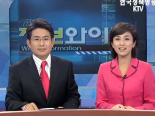 생방송 정보와이드 3부 (20회)