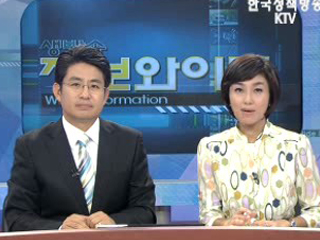 생방송 정보와이드 3부 (23회)