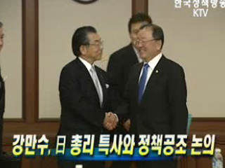 강만수, 日총리 특사와 정책공조 논의