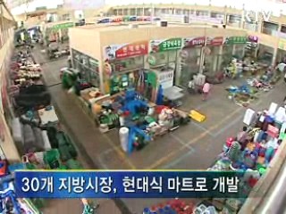 성장거점 육성, 지역 중심산업 지원