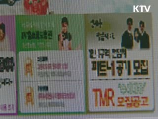 불법정보 인터넷 금융업체 38곳 적발