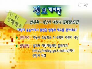 톡!톡! 정책정보