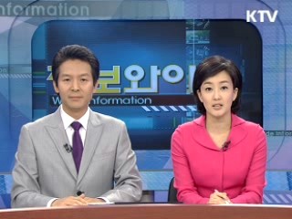 정보와이드 모닝 (143회)