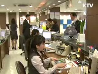 신용대출 수수료 부담 줄어든다