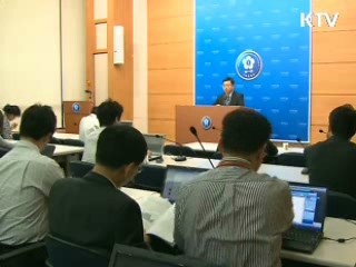 2009 경제전망 [클릭! 경제브리핑]