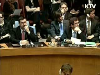 UN 안보리, 새 결의안 초안 마련