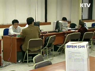 비수도권 임대주택 등 비과세 확대