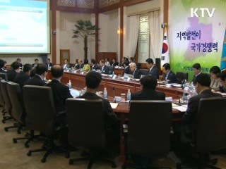 이 대통령 "지역활성화·서민경제 중점"