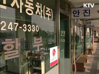 자가용 승용차, 전국 어디서나 등록