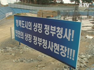 혁신·기업도시 등 차질없이 추진