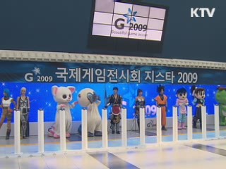 '국제게임전시회' 개막…부산은 게임세상