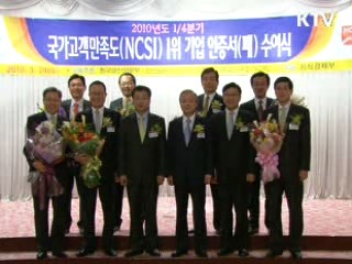 우정사업본부, 국가고객만족도 '2관왕'