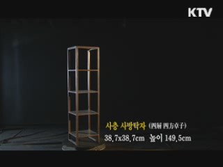 사층 사방탁자 [한국의 유물]