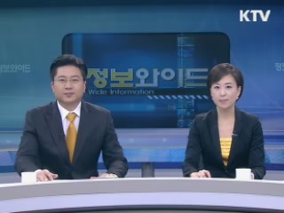 정보와이드 모닝 (411회)