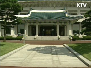 청와대, 행정인턴 28명 공모