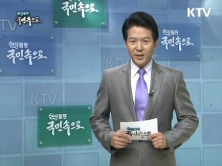 오래된 마을 교량을 바꿔 주세요!