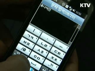 스마트폰 오픈마켓 시대! 1인 창조기업이 뜬다 [이슈&트렌드]