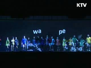 현실과 가상 넘나드는 '4차원 예술'