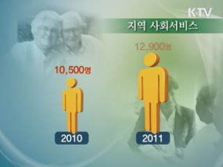 공공서비스 일자리 7천개 만든다