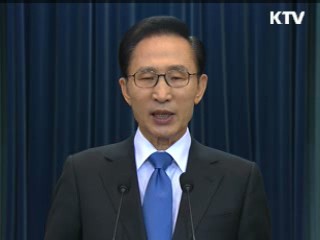 연평도 포격 도발 대국민 담화