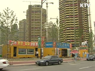 미분양 주택 10만가구 이하로 감소