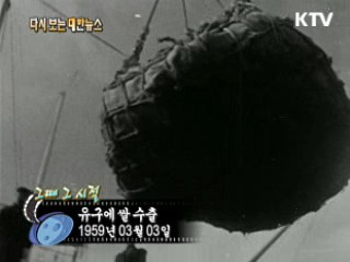 유구에 쌀 수출(59')