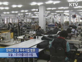 이 대통령 "기업, 장애인 고용인식 가져야"