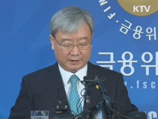 김석동 위원장 "금융권, 탐욕·도덕적 해이 버려야"