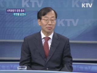 사막화방지 창원 총회, 무엇을 남겼나 [와이드 인터뷰]
