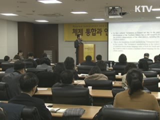 통일 한국, 해결해야 할 언어 통합 해법은?