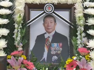 故 유재흥 전 국방, 내일 합참장으로 장례식