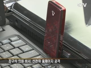 검찰, 디도스 사건 본격 재수사