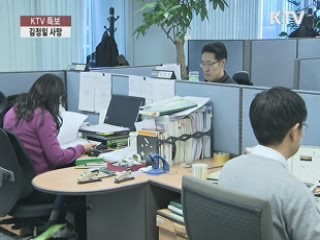 "금융시장 기초체력·정책 대응여력 충분"