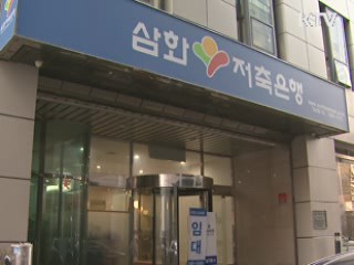 '저축은행 금품수수' 공성진 前 의원 유죄