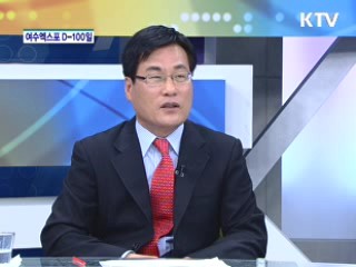 여수엑스포 D-100일, 준비 상황은? [와이드 인터뷰]