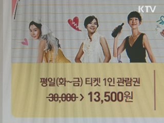 소셜커머스 미사용 쿠폰 70% 돌려받는다