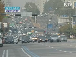 서울 '핵안보회의' 점검···."북, 도발 대비해야"
