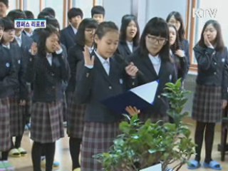 "30년 만에 교복 다시 입어요"