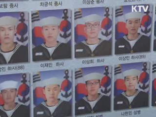 천안함 피격 2주기···이달 말까지 '추모행사'